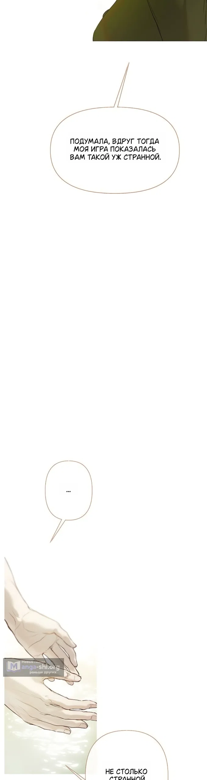 Страница 40 главы 6 манги Лимонный лес / Lemon Tree Forest