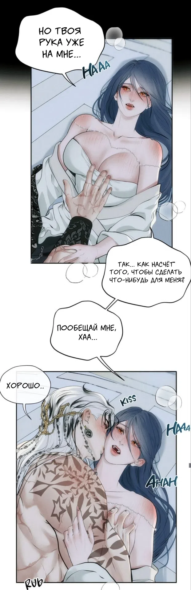 Страница 40 главы 17 манги Под опавшим цветком / Beneath the Fallen Bloom