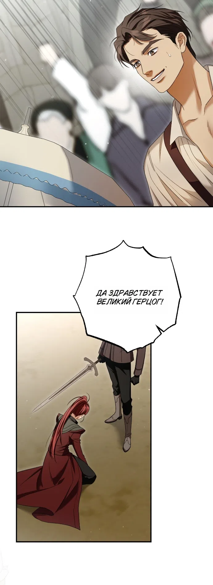 Страница 40 главы 11 манги Герцогиня живёт лишь сегодняшним днём / The Duchess Lives Only for This Day
