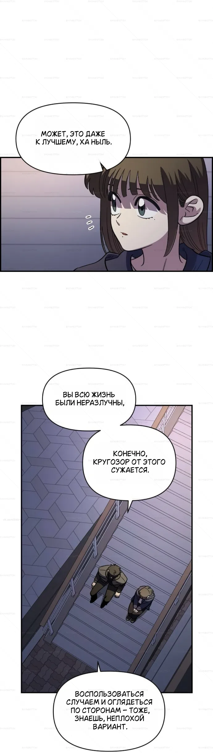 Страница 40 главы 66 манги Комплекс друга детства / Childhood Friend Complex