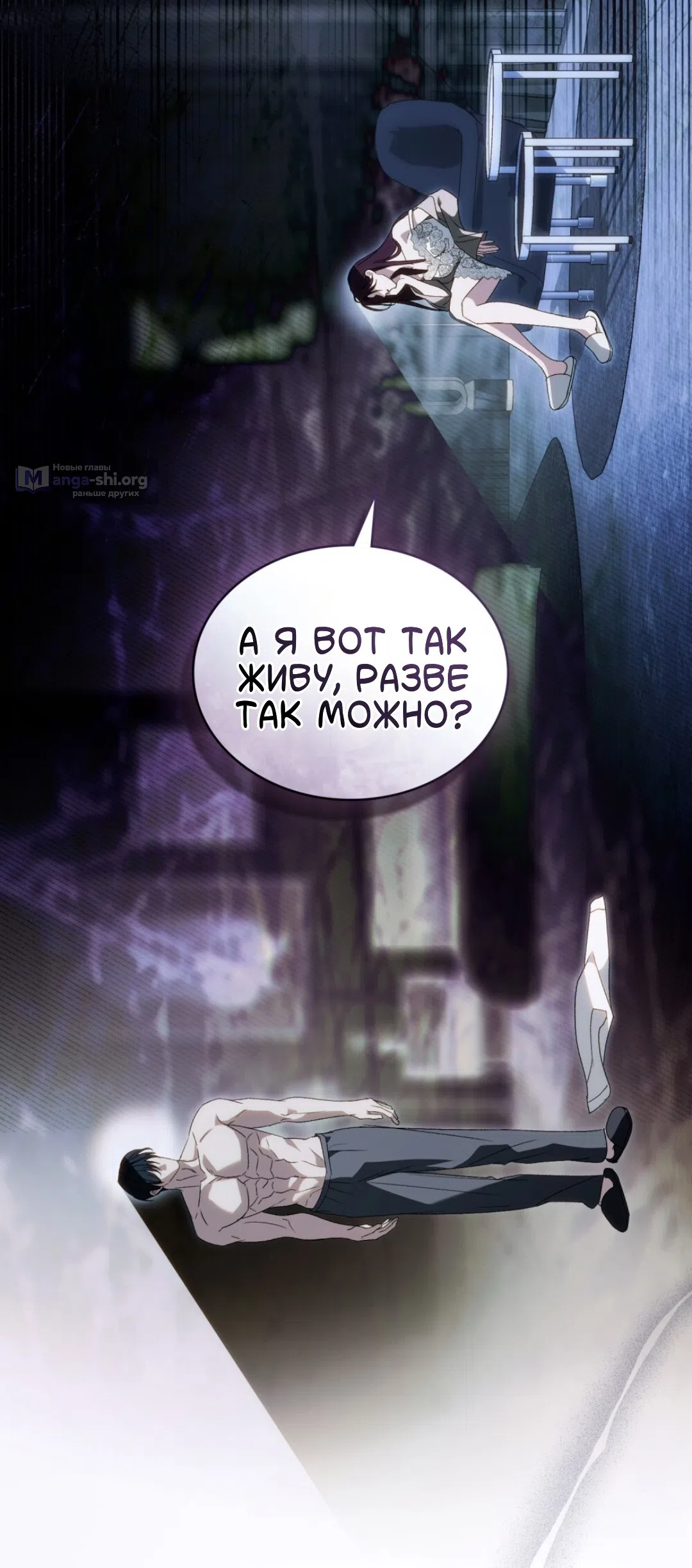 Страница 40 главы 57 манги Для безнравственного / To Your Moralless