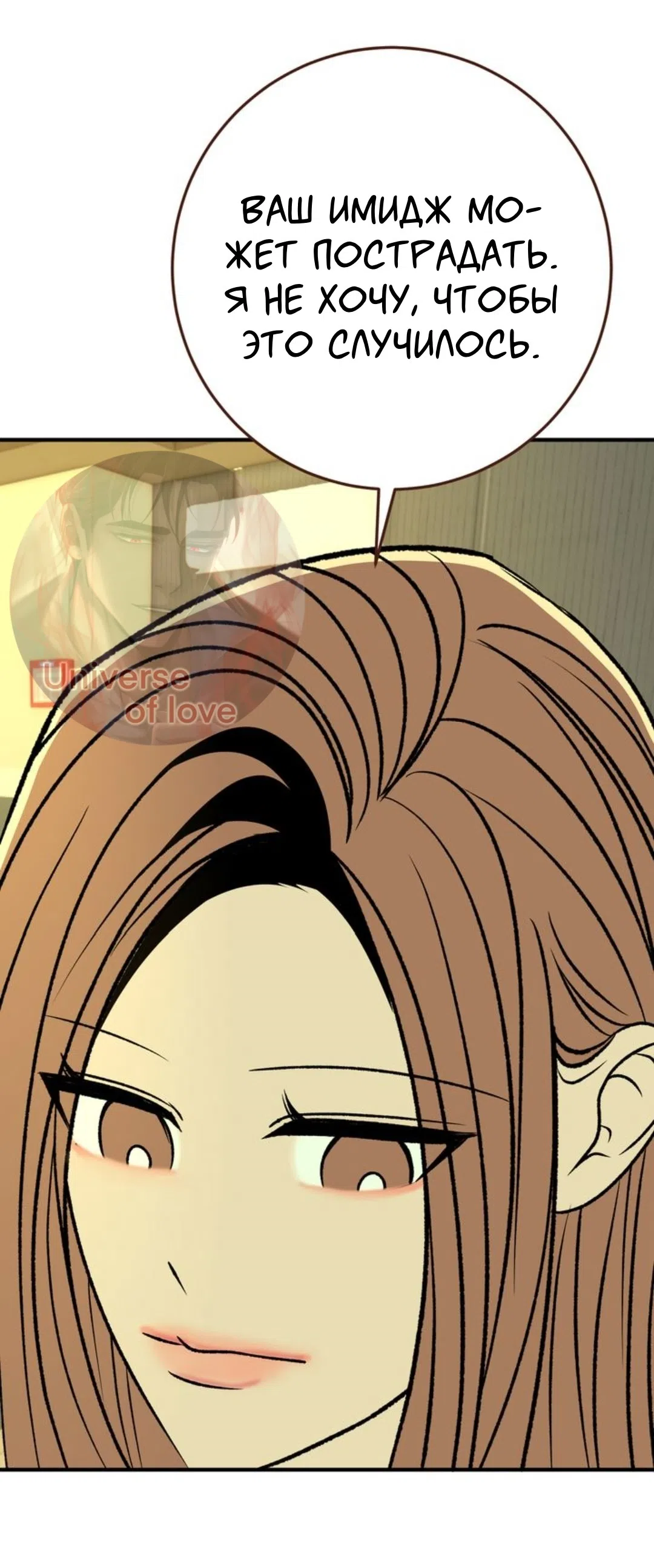 Страница 40 главы 33 манги Возвращение на луну / Back to the Moon