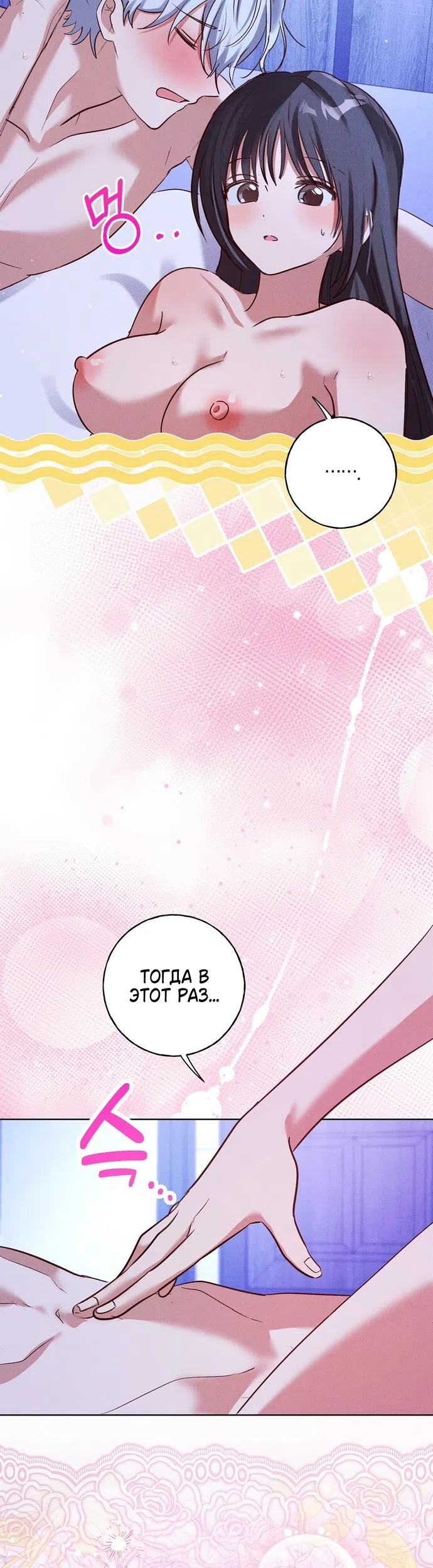 Страница 40 главы 39 манги Я поймала главного героя на необитаемом острове / I Caught the Male Lead in a Deserted Island