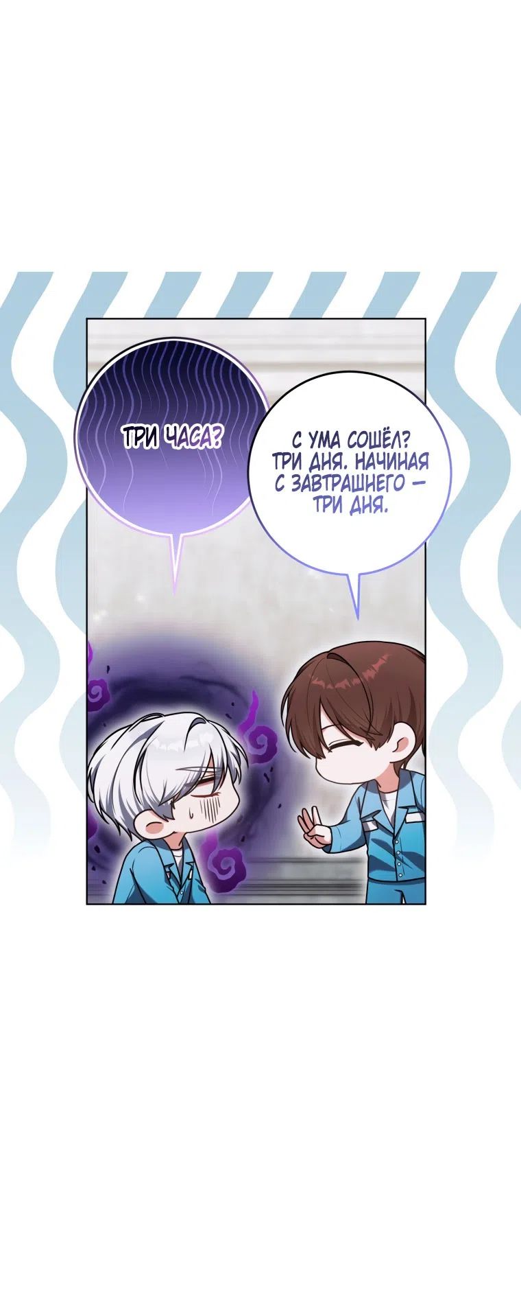 Страница 40 главы 51 манги Я стала лидером в жестокой тюрьме / I Became a Leader in a Wretched Prison