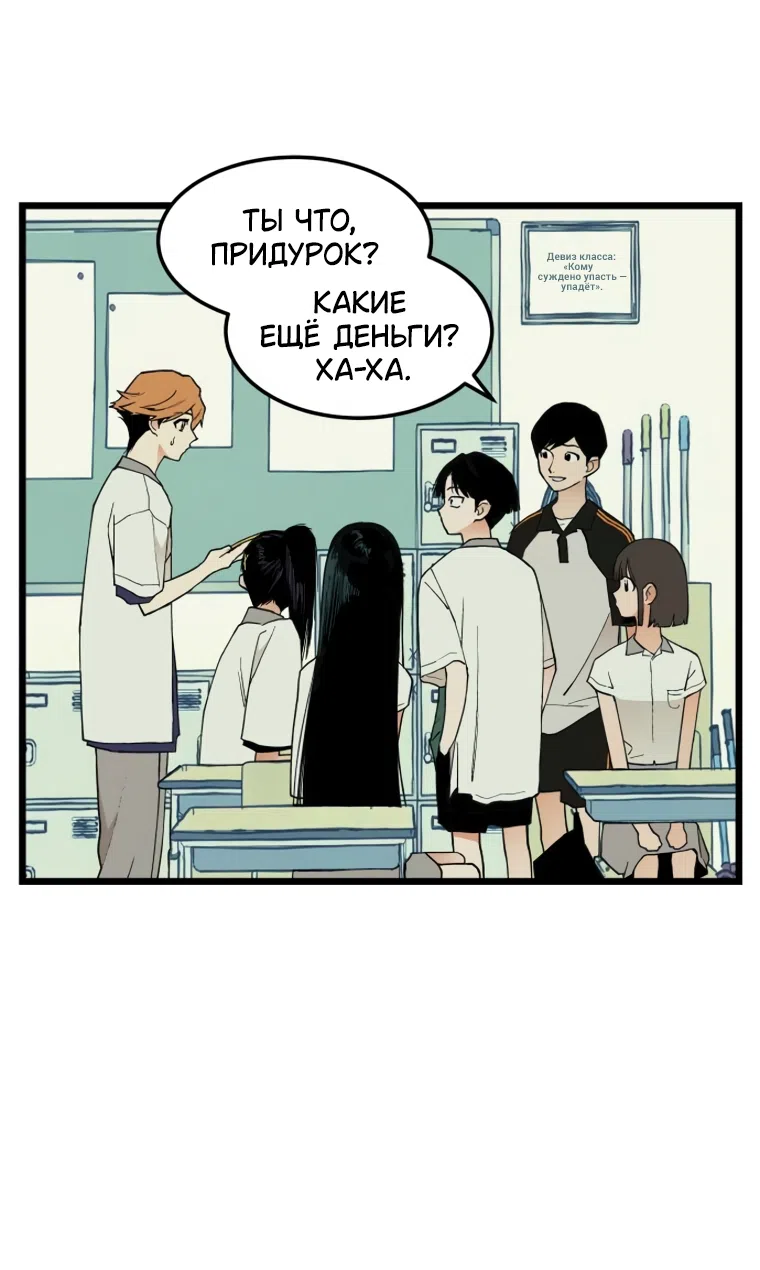 Страница 40 главы 16 манги Игра на слабо / Embarrassing game