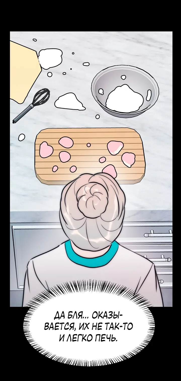 Страница 40 главы 23 манги Прикормка для учителя / A Teacher in the Trap