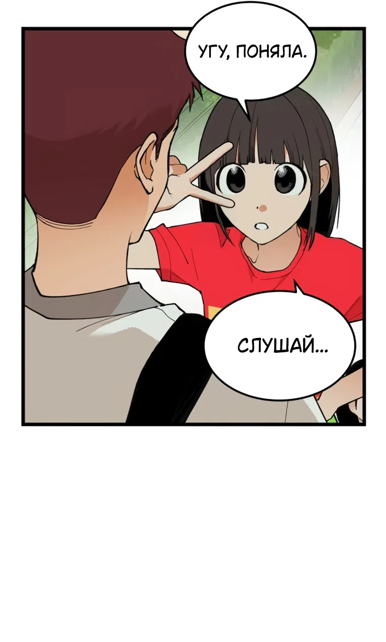 Страница 40 главы 14 манги Игра на слабо / Embarrassing game