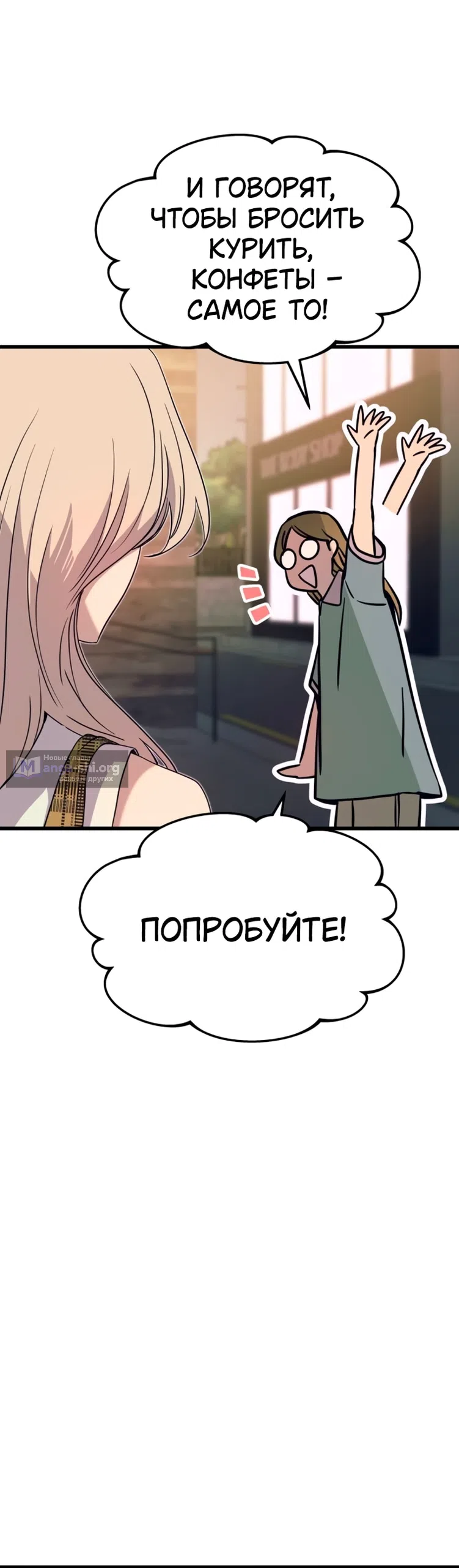 Страница 40 главы 70 манги Моя биас садится на последний поезд / My Bias Gets on the Last Train