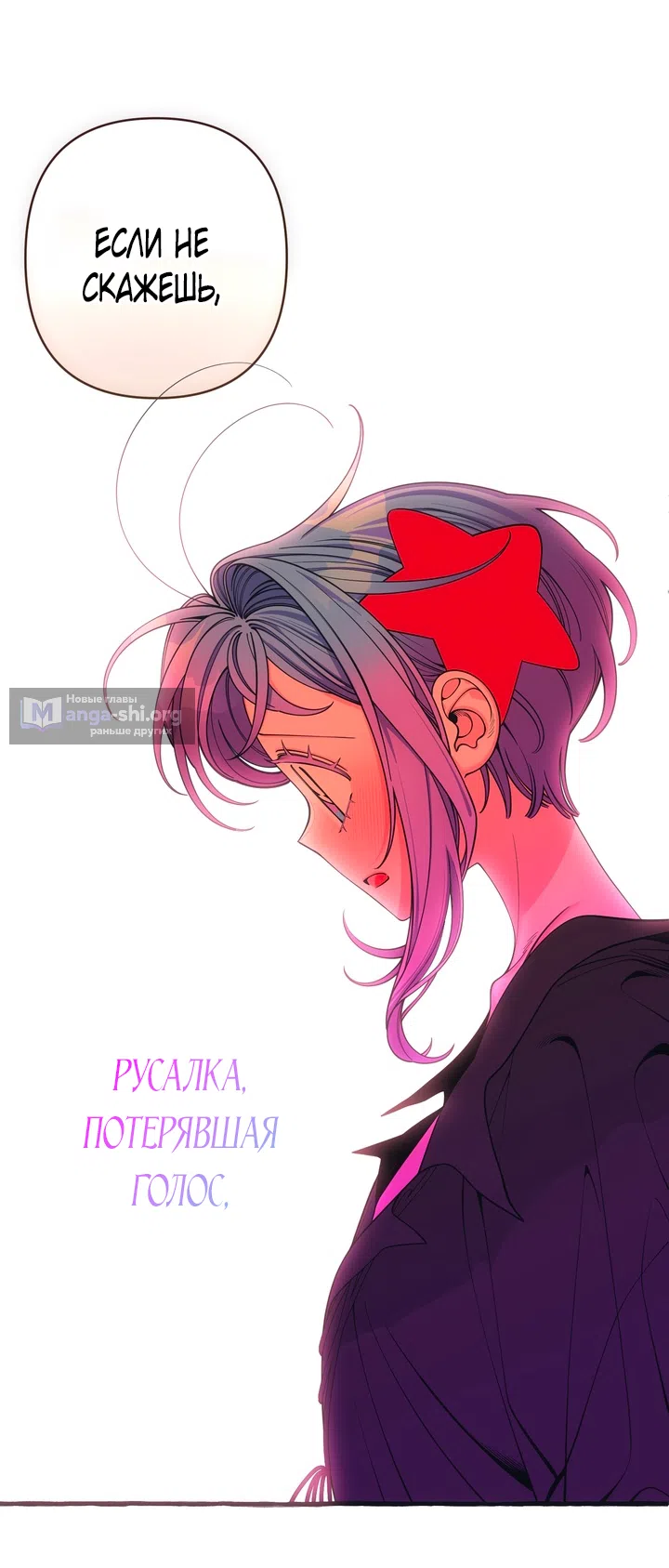 Страница 40 главы 53 манги Однажды в сказке / Once upon a time