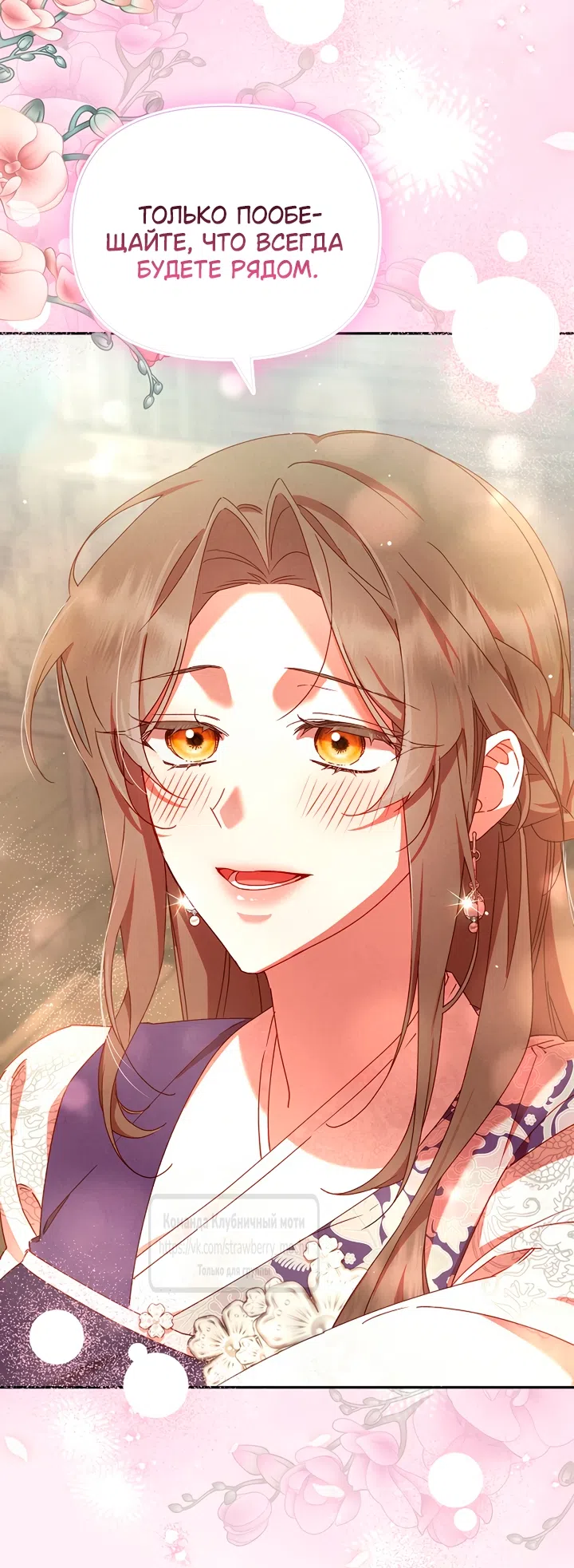 Страница 40 главы 12 манги Не спеша / Slowly