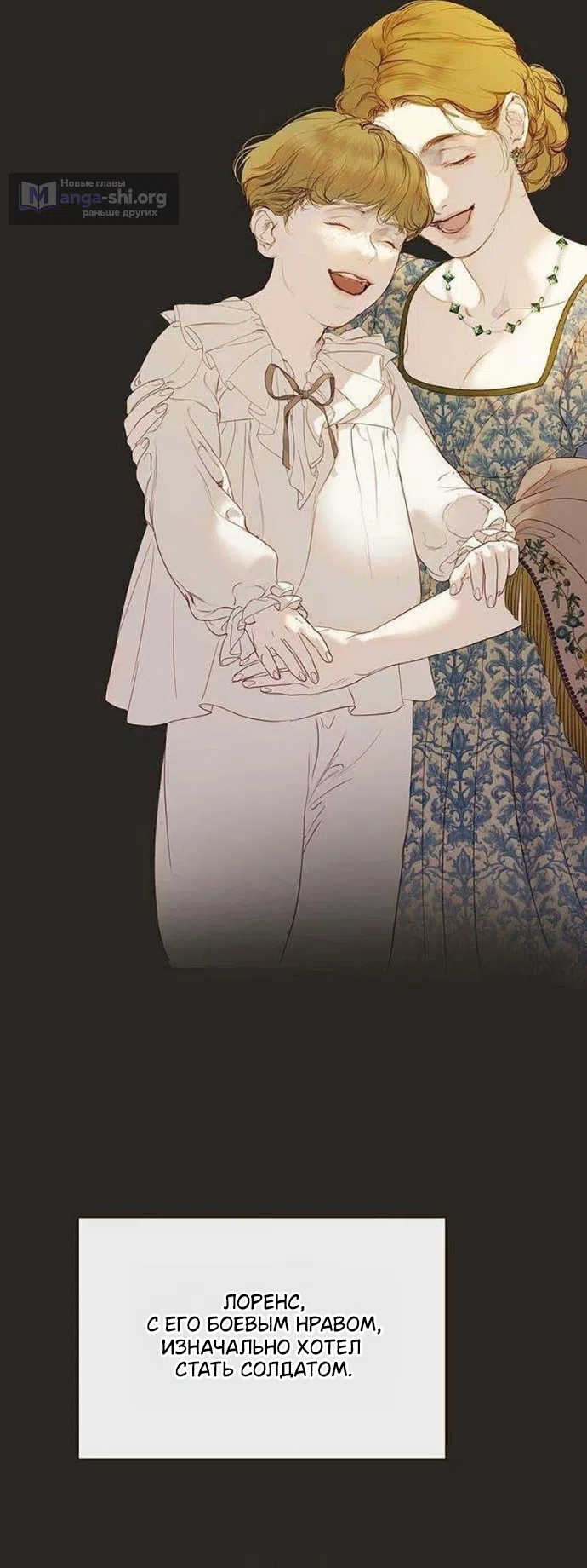 Страница 40 главы 3 манги Лимонный лес / Lemon Tree Forest