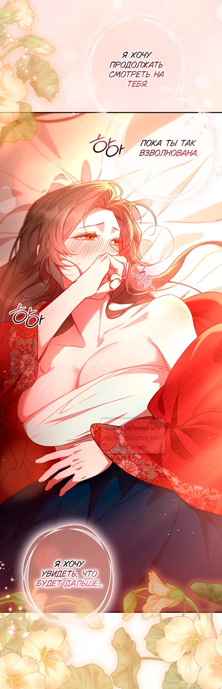 Страница 40 главы 2 манги Не спеша / Slowly