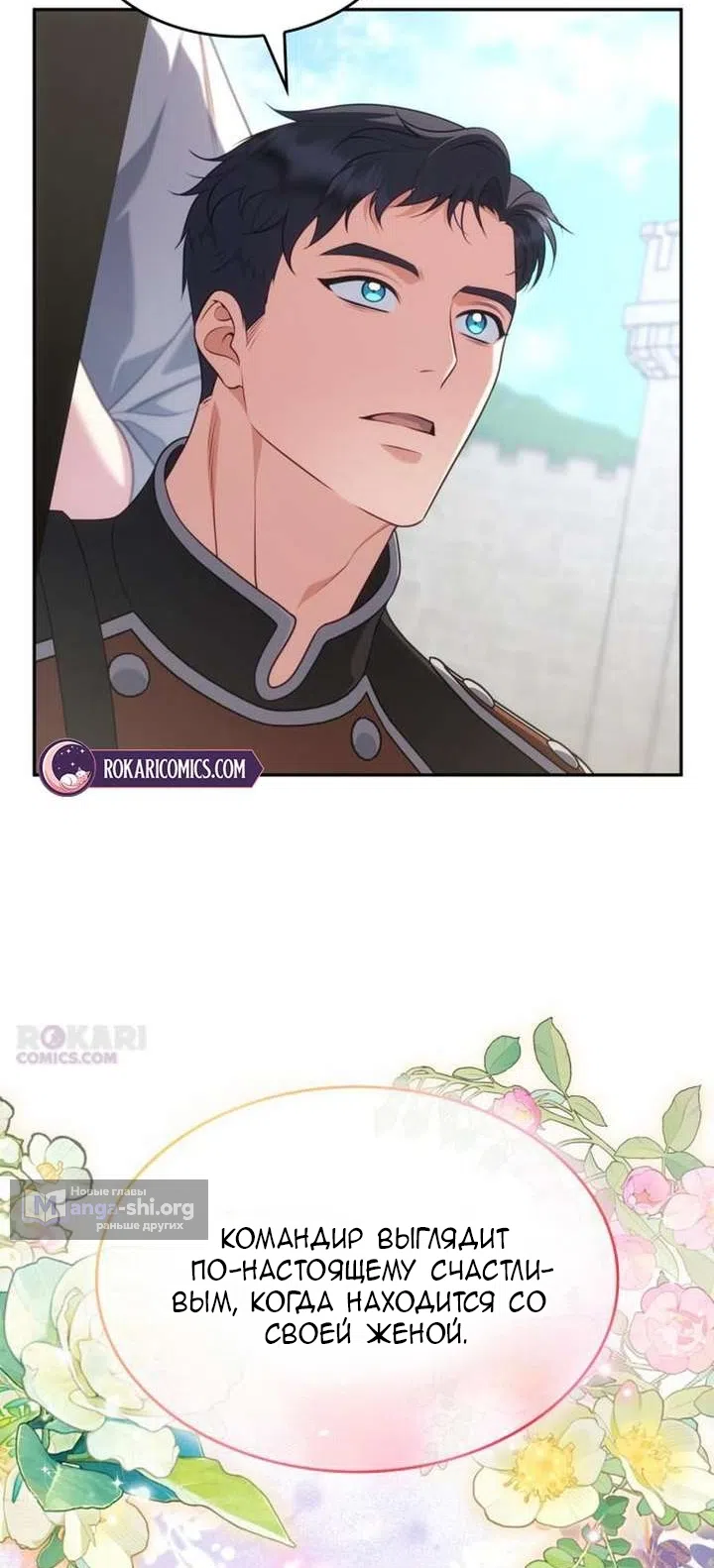 Страница 39 главы 45 манги Говоря словами особого брачного контракта / In a Special Contract's Name