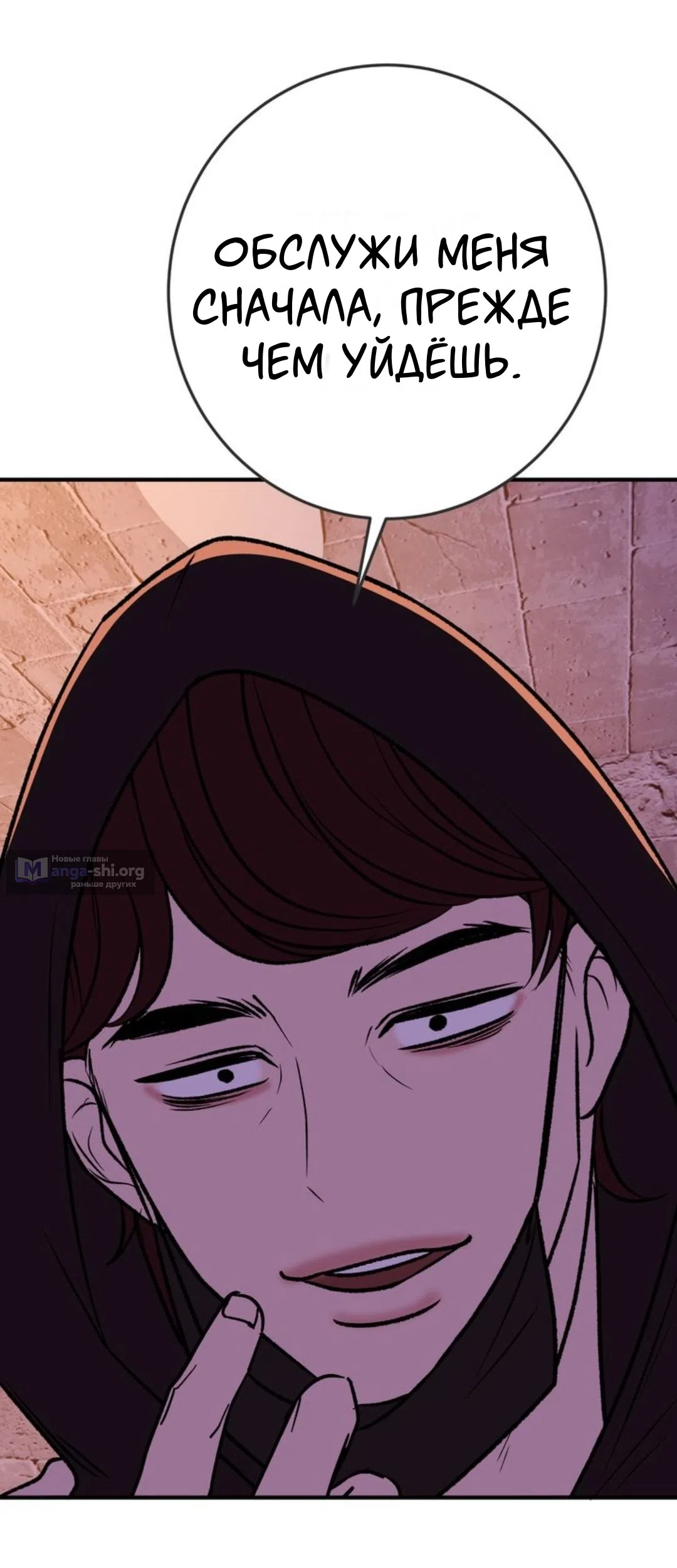 Страница 40 главы 29 манги Возвращение на луну / Back to the Moon