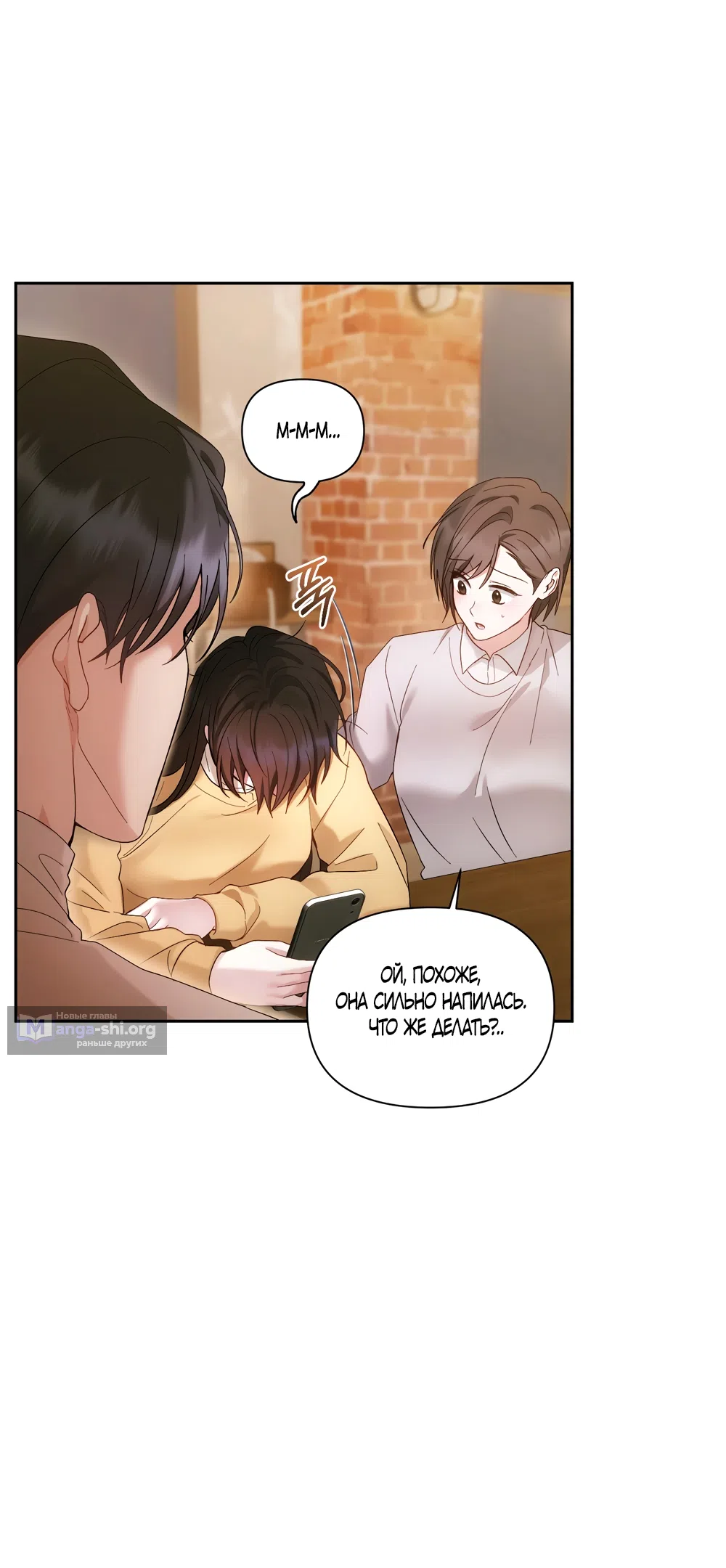 Страница 40 главы 23 манги А разве друзьям нельзя? / Can't we do it with friends?