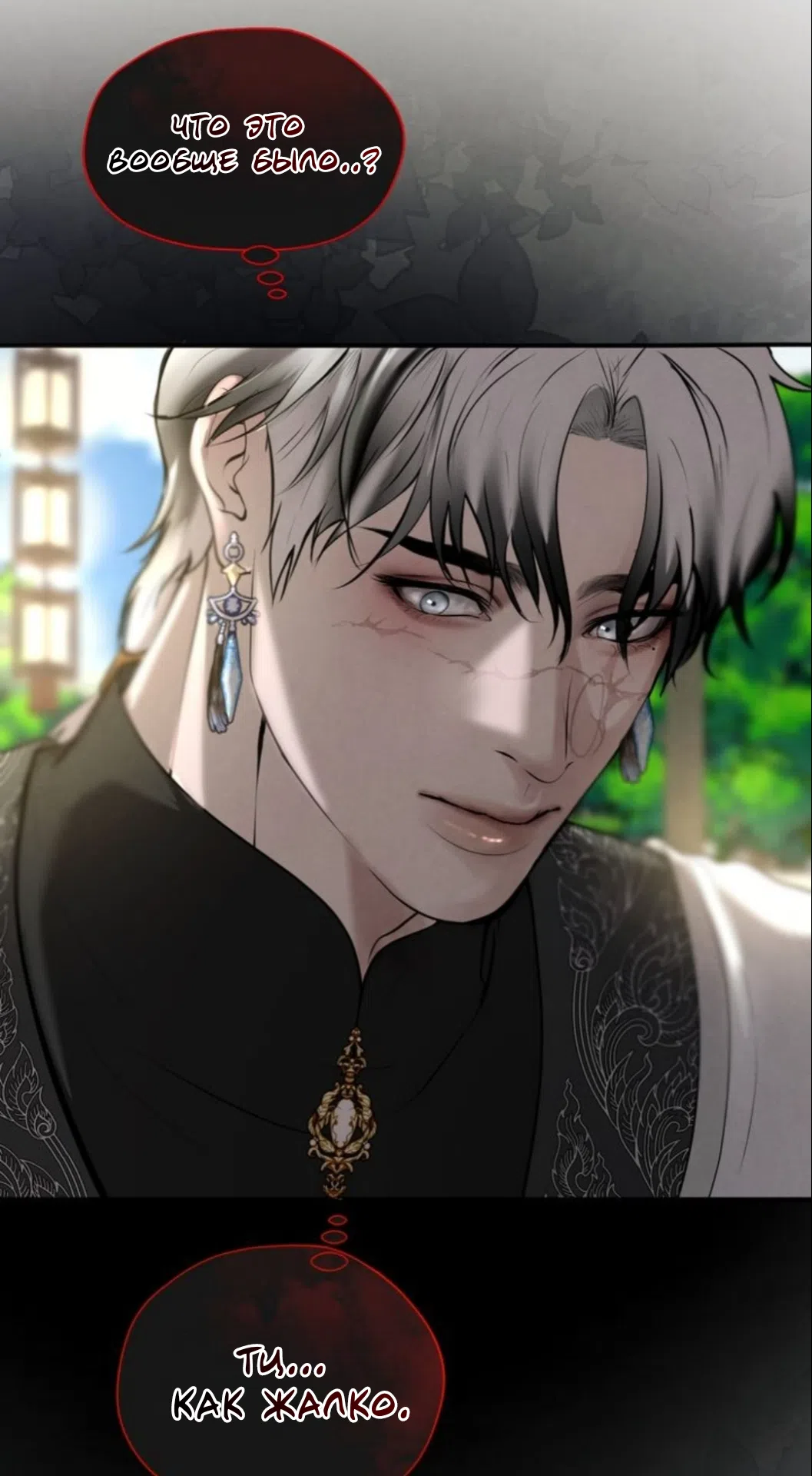 Страница 40 главы 7 манги Под опавшим цветком / Beneath the Fallen Bloom