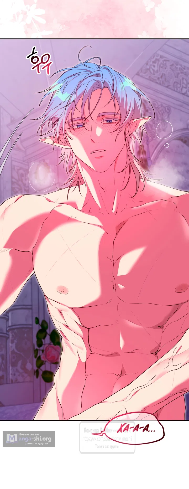 Страница 39 главы 52 манги На краю скрытой зелени / At the End of the Hidden Greenery