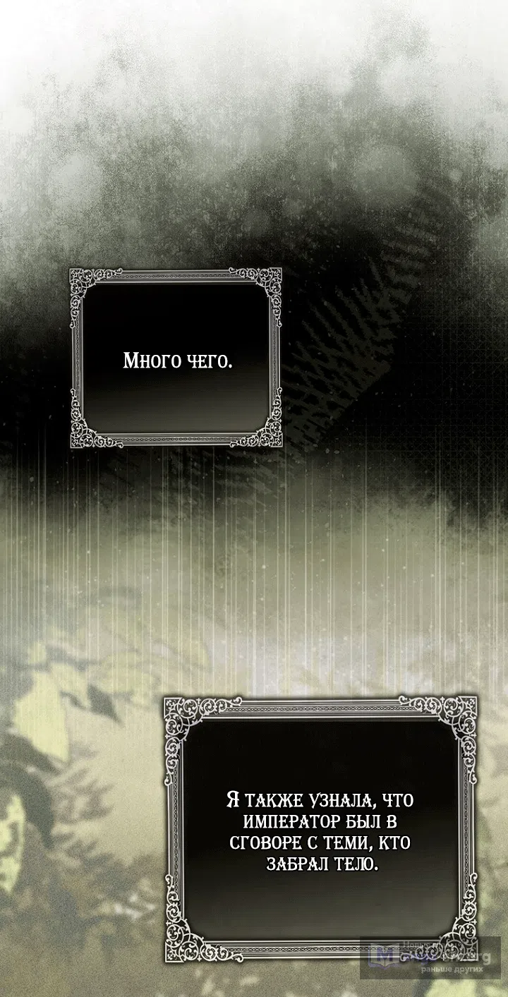 Страница 40 главы 143 манги Принцесса-гадалка / A Fortune-Telling Princess