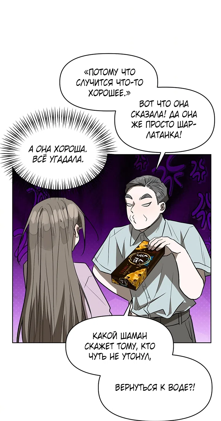 Страница 40 главы 22 манги Можно поймать русала на удочку? / Can You Catch Mermaids with a Fishing Rod?