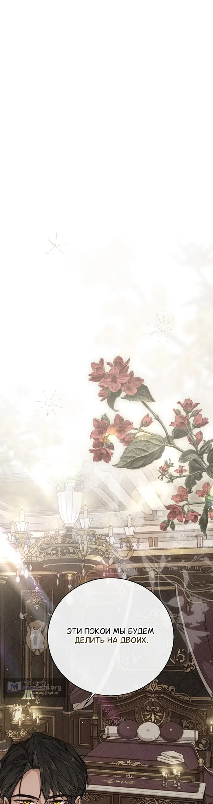 Страница 40 главы 1 манги Смерть не может спать / Death Cannot Sleep