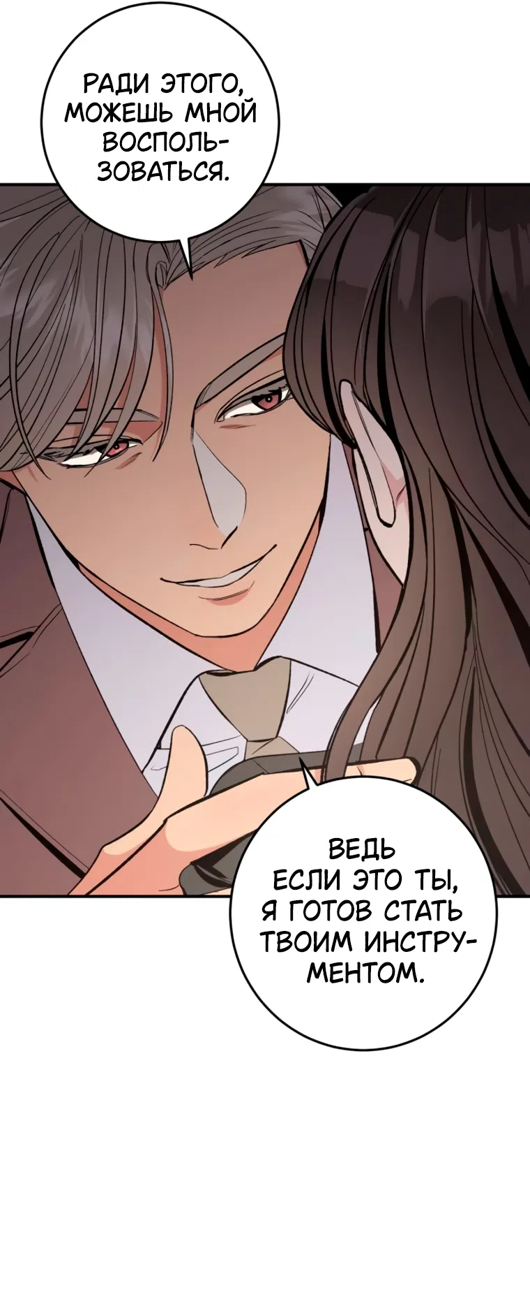 Страница 39 главы 17 манги Встречайся, не то умрешь / If You Can't Date, You Die!