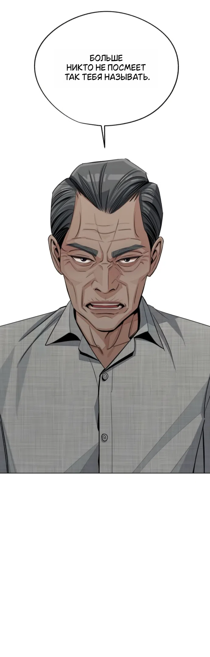 Страница 40 главы 94 манги Любовь Ли Сопа / Lee Seob's love