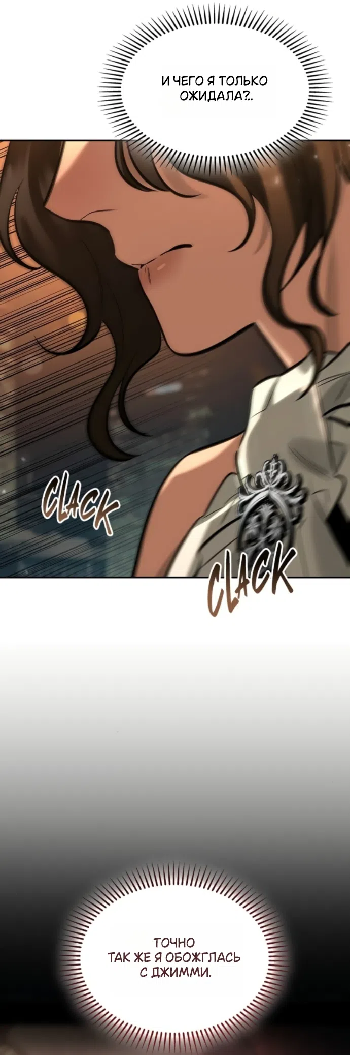 Страница 40 главы 5 манги Узы, что связывают нас / Ties That Bind Us