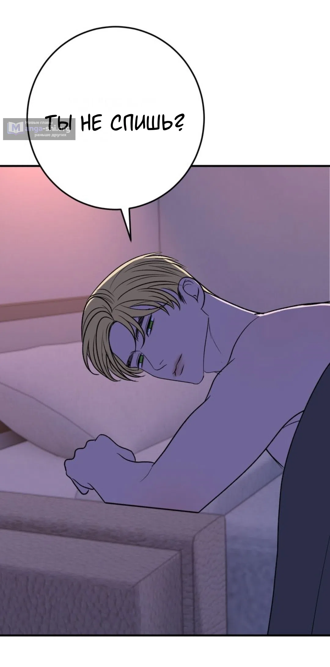 Страница 40 главы 31 манги Возвращение на луну / Back to the Moon