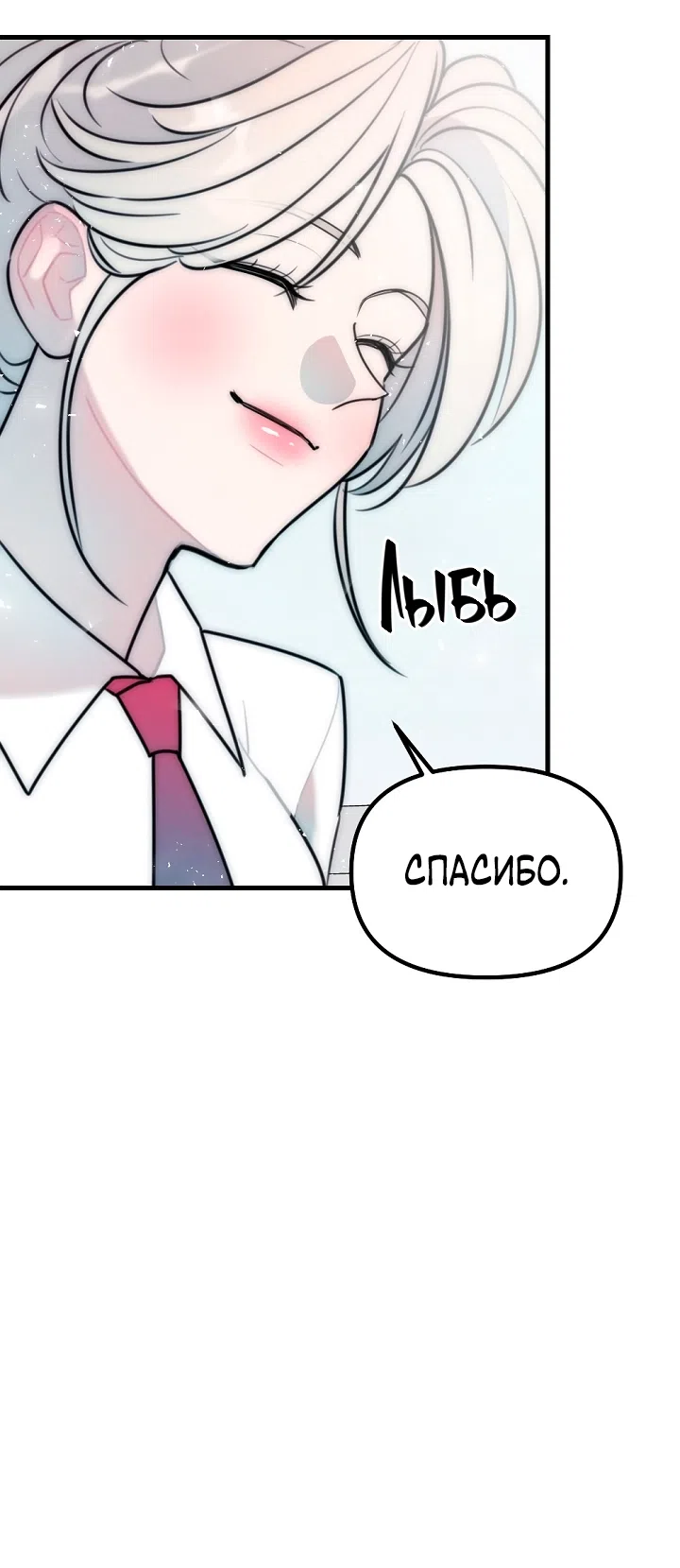 Страница 40 главы 21 манги Прикормка для учителя / A Teacher in the Trap