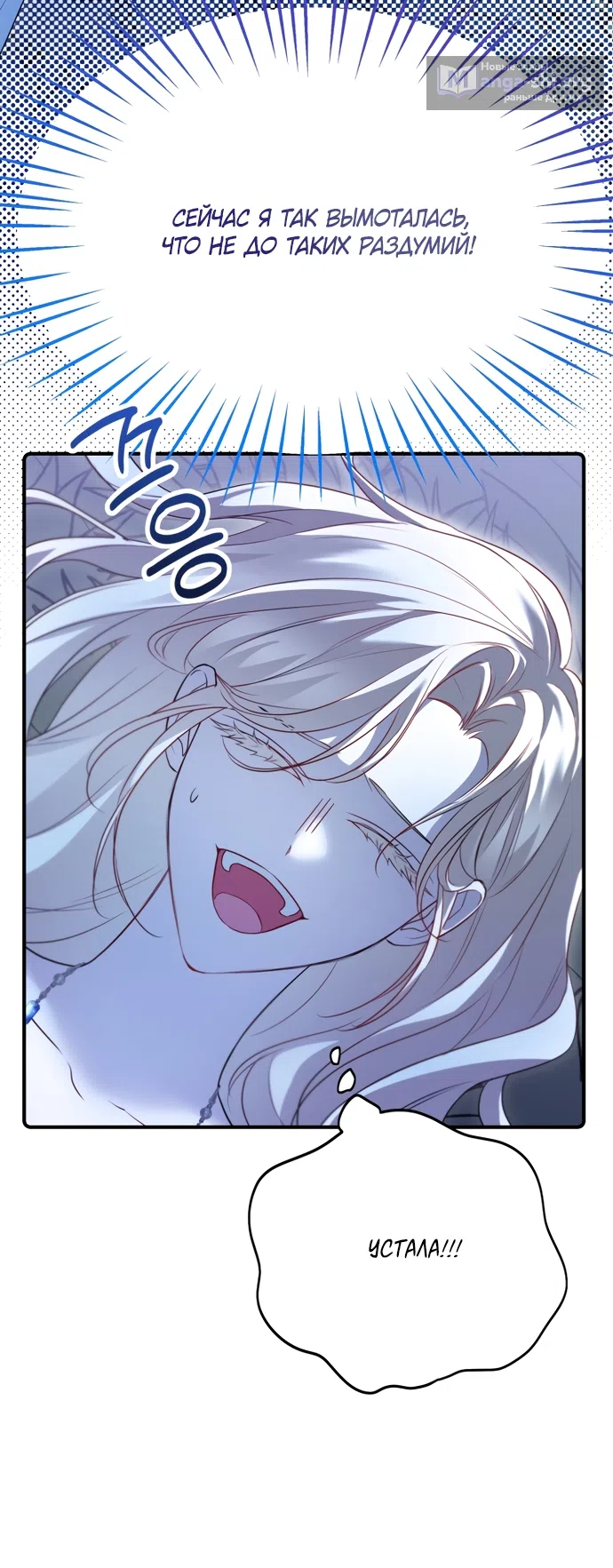 Страница 40 главы 32 манги Я застряла с главными героями на необитаемом острове / Trapped on an Isolated Island With the Male Leads