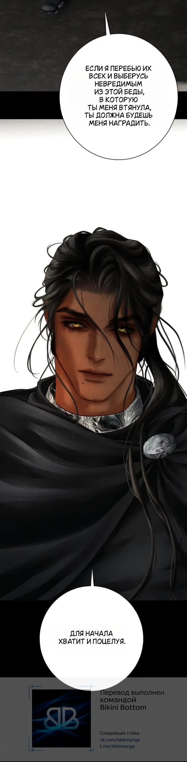 Страница 40 главы 26 манги Его герцогиня – призрак / The Ghost Duchess