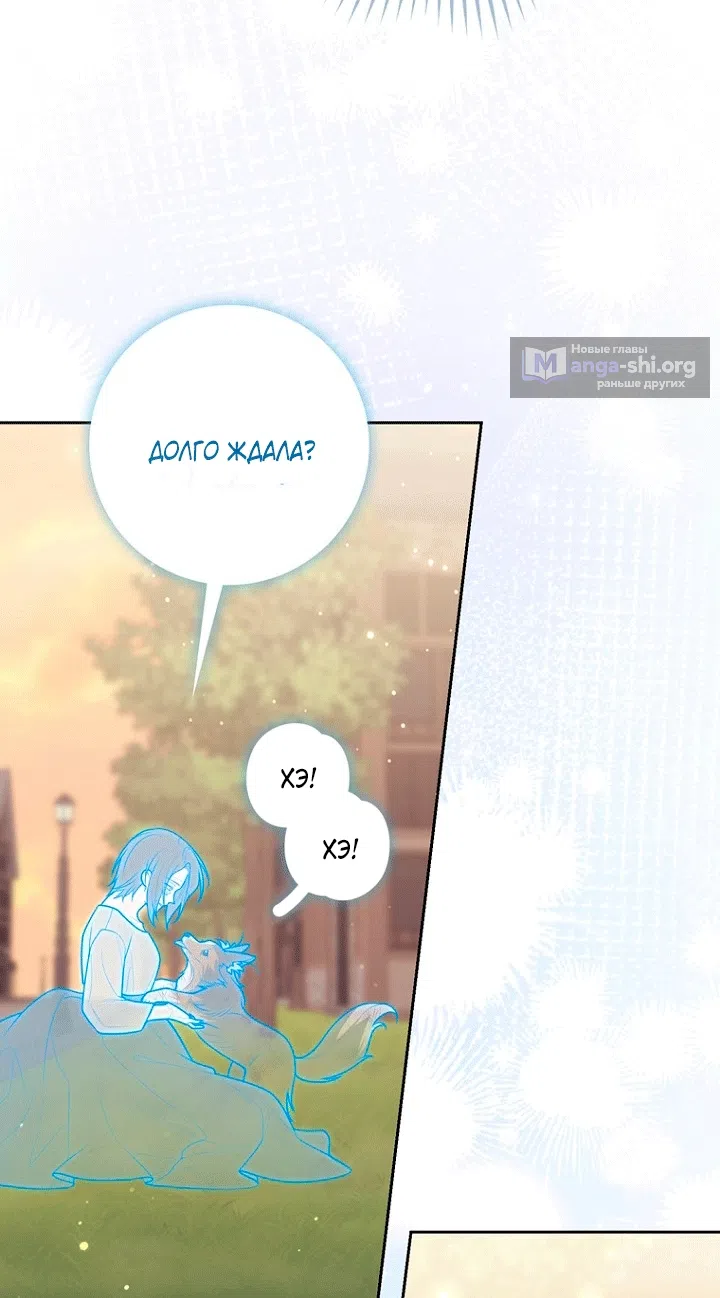 Страница 40 главы 145 манги Принцесса-гадалка / A Fortune-Telling Princess