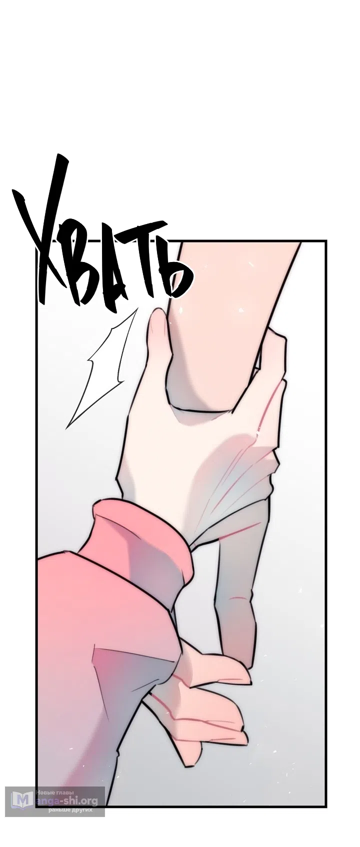 Страница 40 главы 17 манги Прикормка для учителя / A Teacher in the Trap