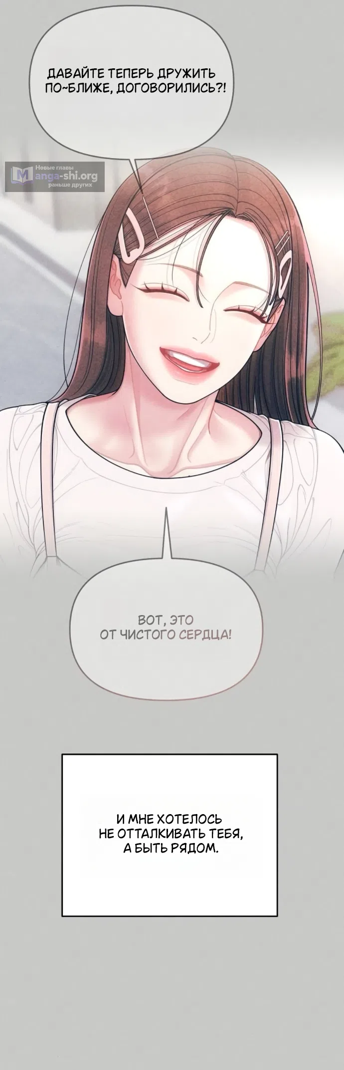 Страница 40 главы 27 манги Дневник наблюдений за сыном маминой подруги / Mom's Friend's Son's Observation