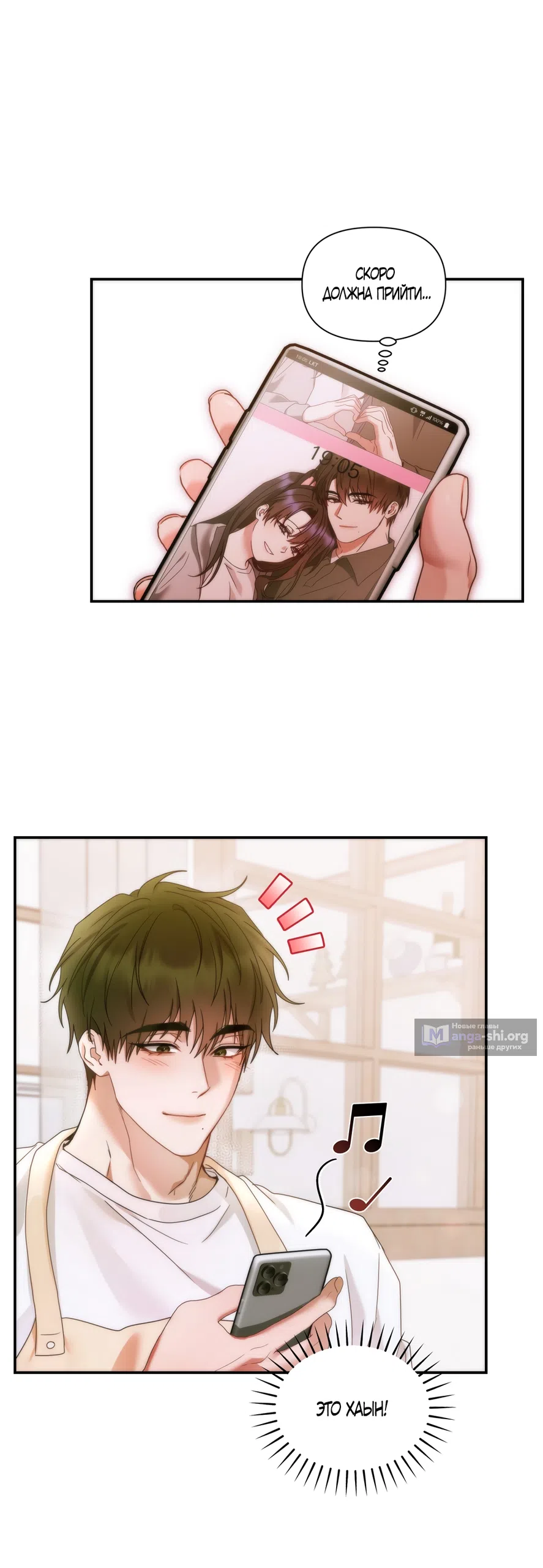 Страница 40 главы 22 манги А разве друзьям нельзя? / Can't we do it with friends?