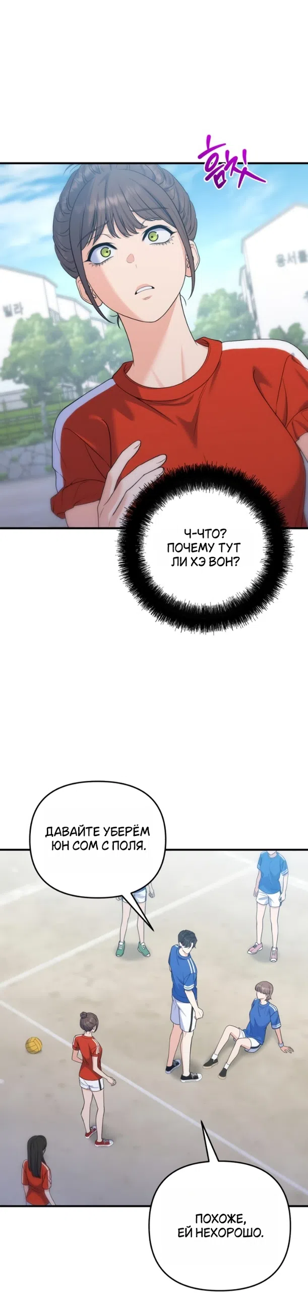 Страница 40 главы 22 манги Ради твоего совершенного конца / For Your Perfect Ending