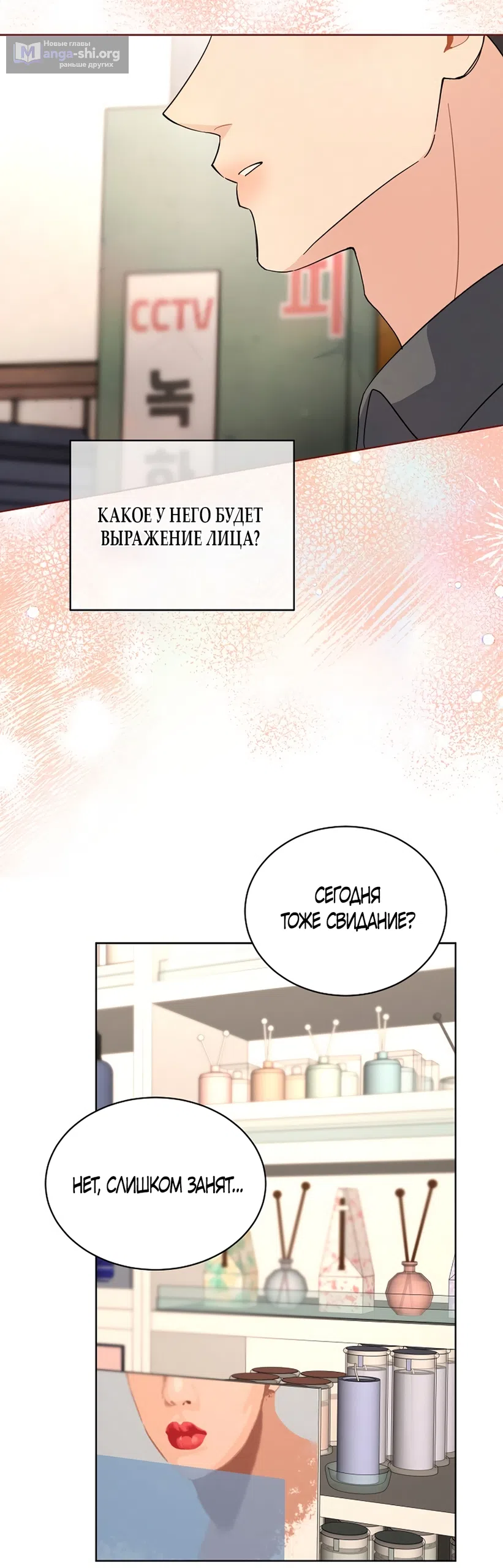 Страница 40 главы 26 манги Доступная романтика / Affordable Romance