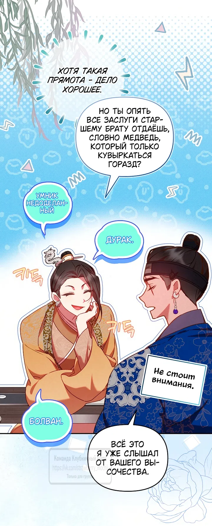 Страница 40 главы 9 манги Не спеша / Slowly