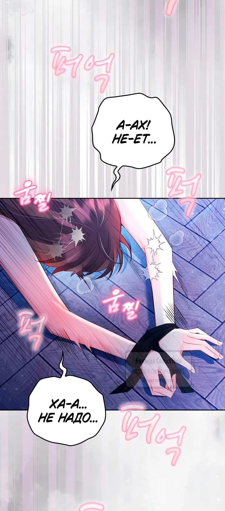 Страница 39 главы 22 манги Я мазохистка / I am M