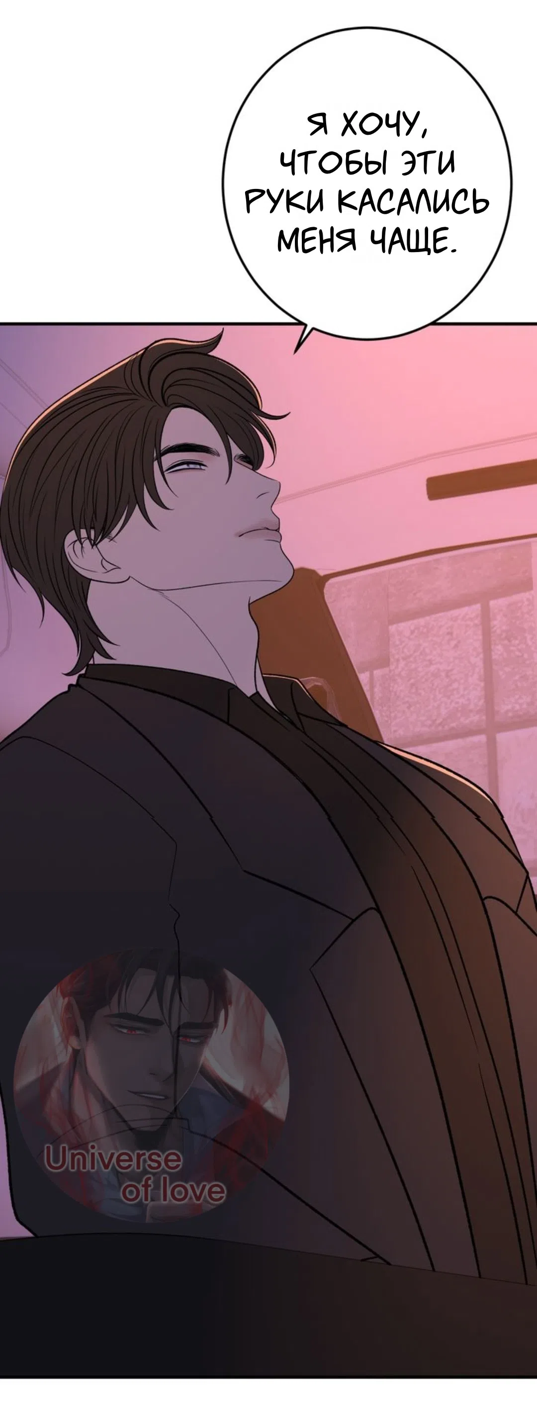 Страница 40 главы 32 манги Возвращение на луну / Back to the Moon