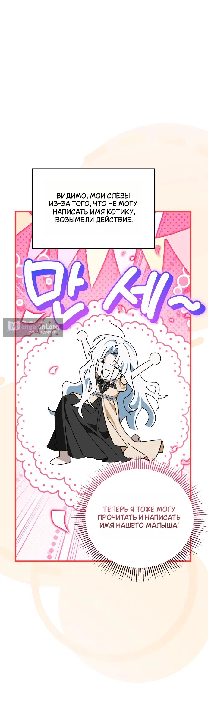 Страница 40 главы 3 манги Моё перерождение стало историей о призраках / My Possession Became a Ghost Story