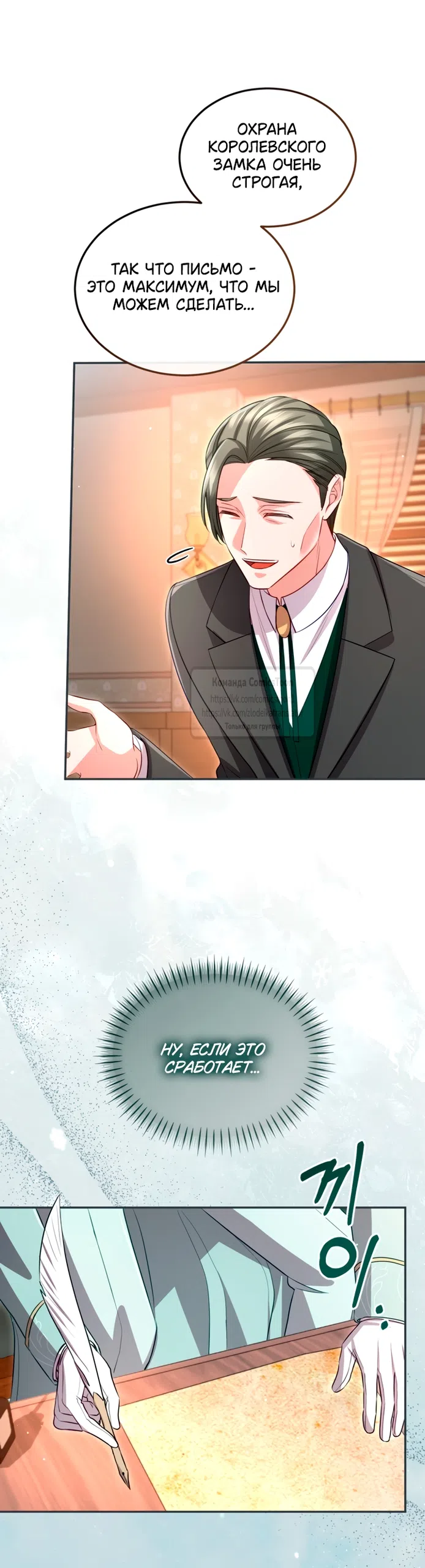 Страница 41 главы 175 манги Я паду вместе с императором / I Will Fall With the Emperor