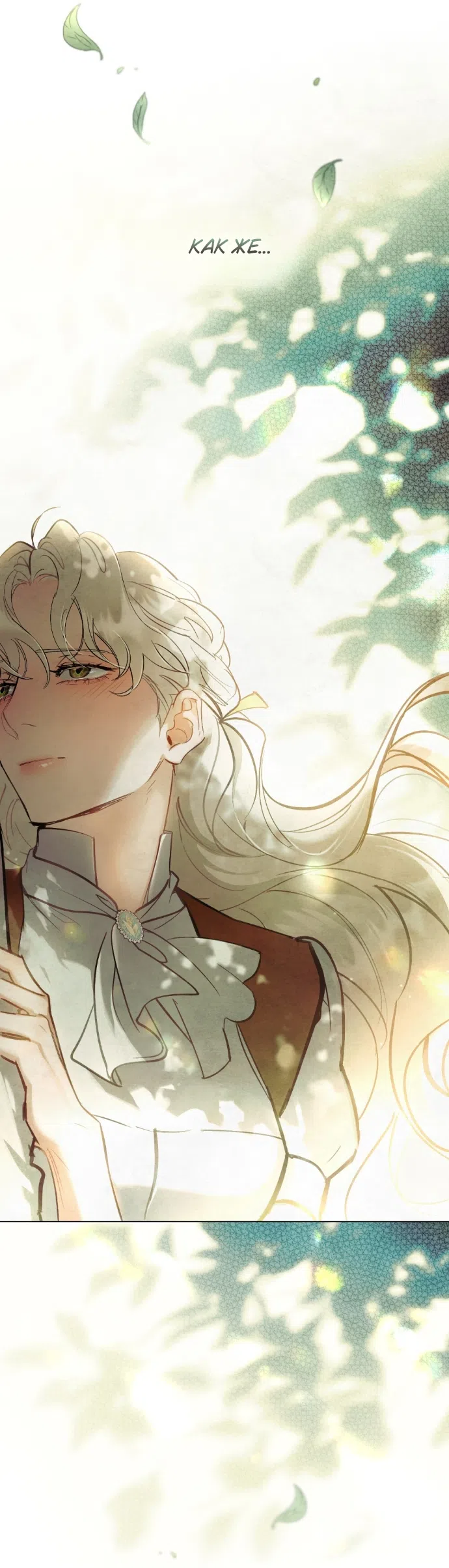 Страница 41 главы 36 манги Ночь Её Величества / Her Majesty's Night