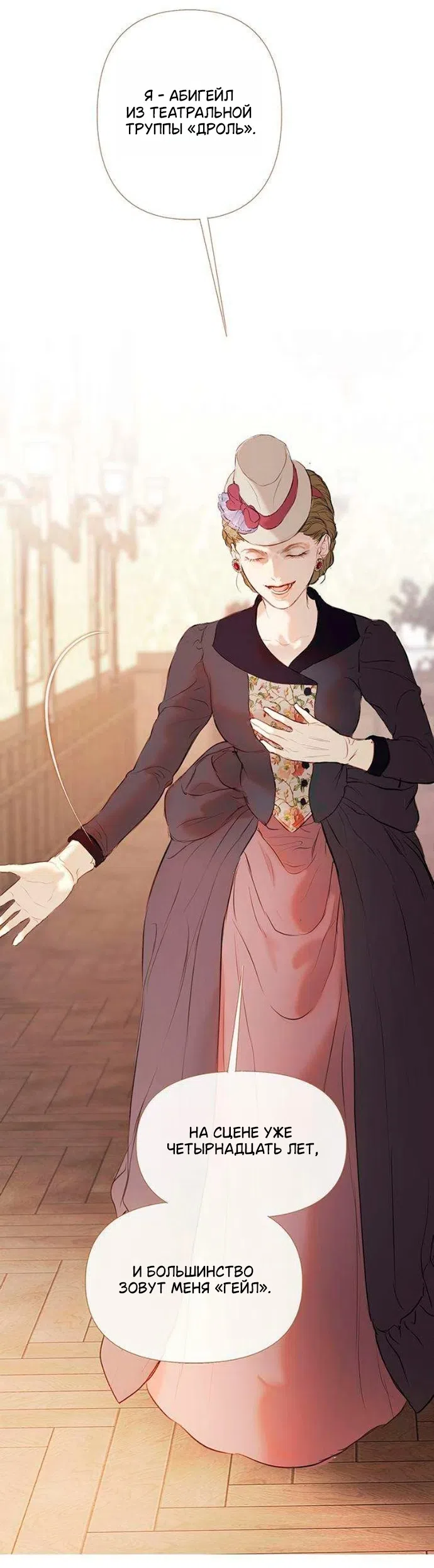 Страница 41 главы 2 манги Лимонный лес / Lemon Tree Forest