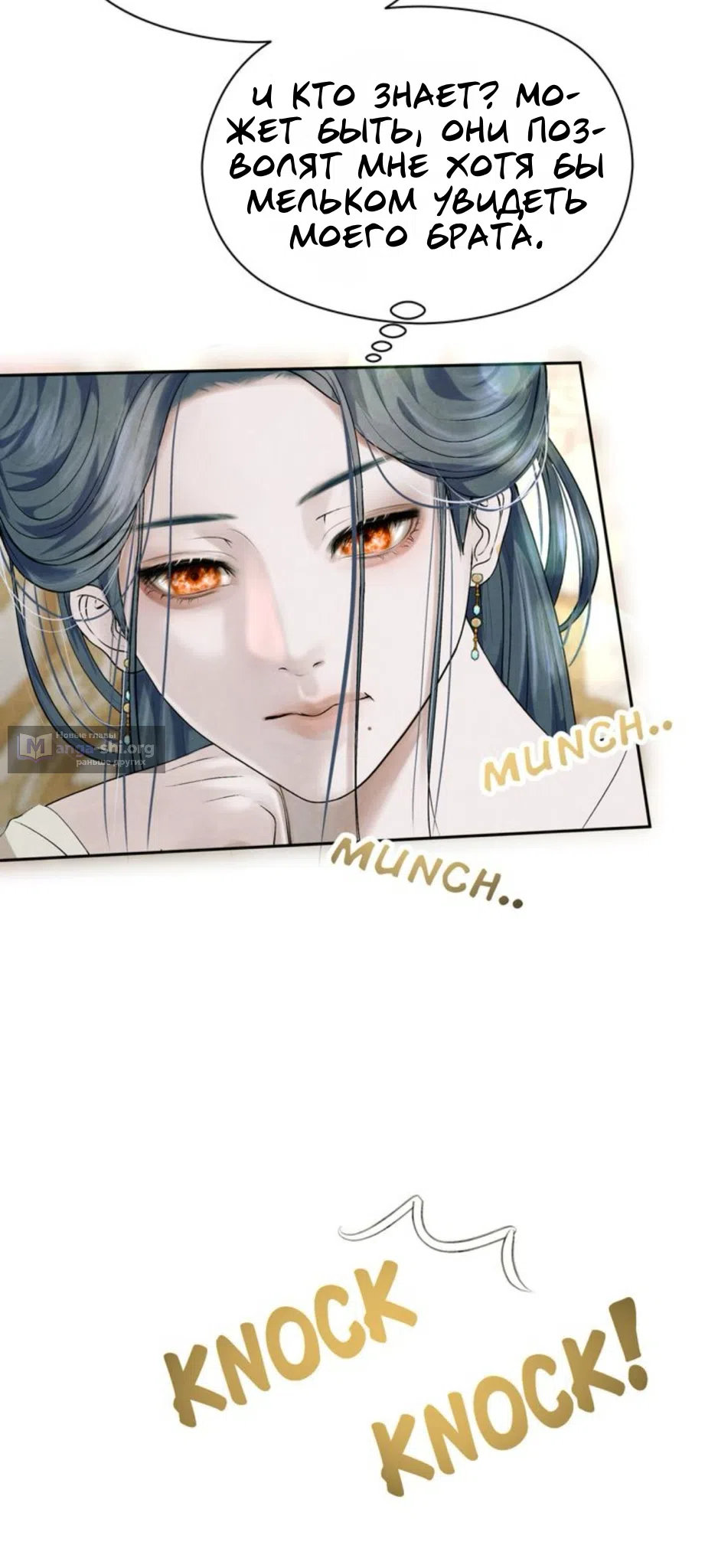 Страница 41 главы 3 манги Под опавшим цветком / Beneath the Fallen Bloom