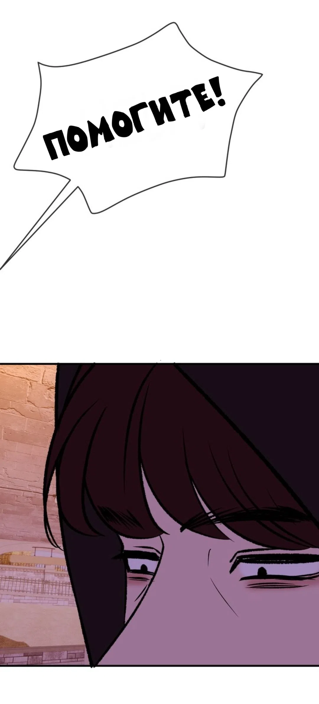 Страница 41 главы 29 манги Возвращение на луну / Back to the Moon