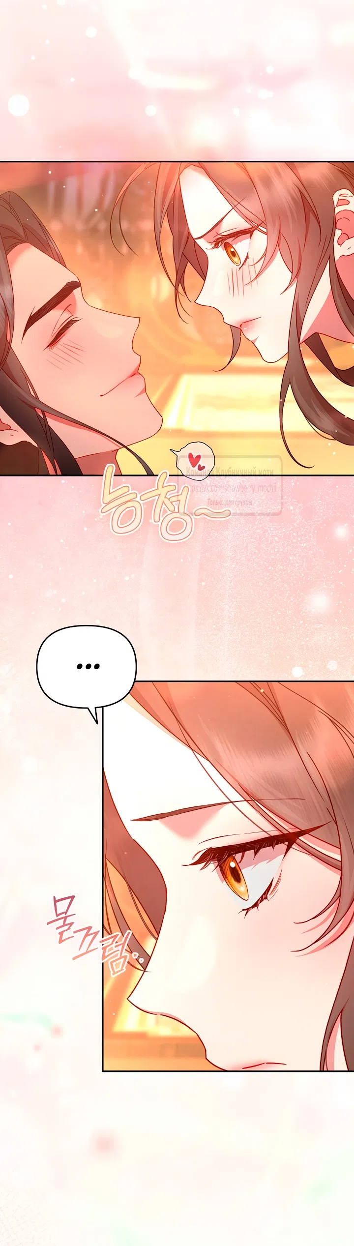 Страница 41 главы 7 манги Не спеша / Slowly