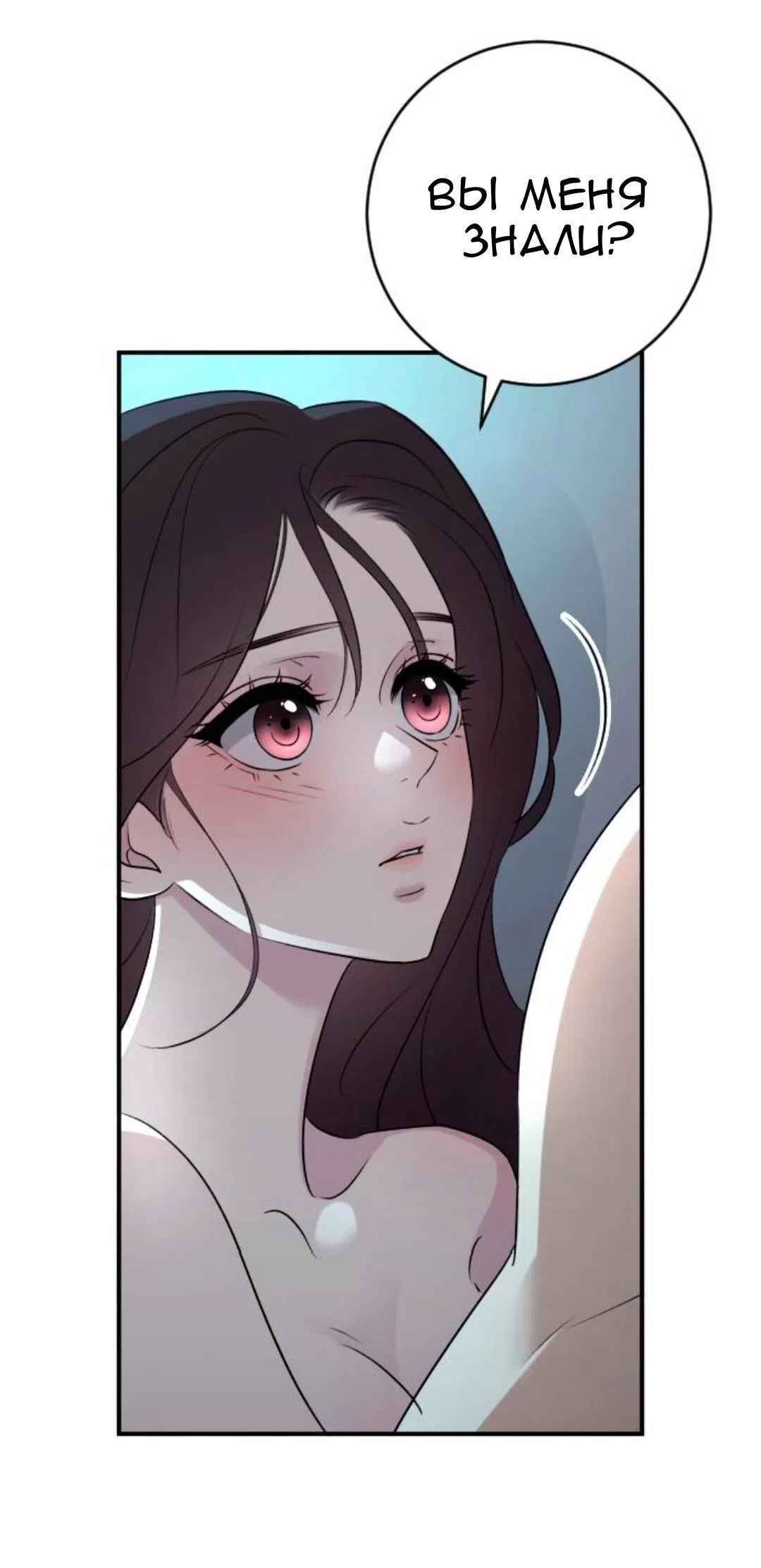 Страница 41 главы 73 манги Собачий лай / Dog Act