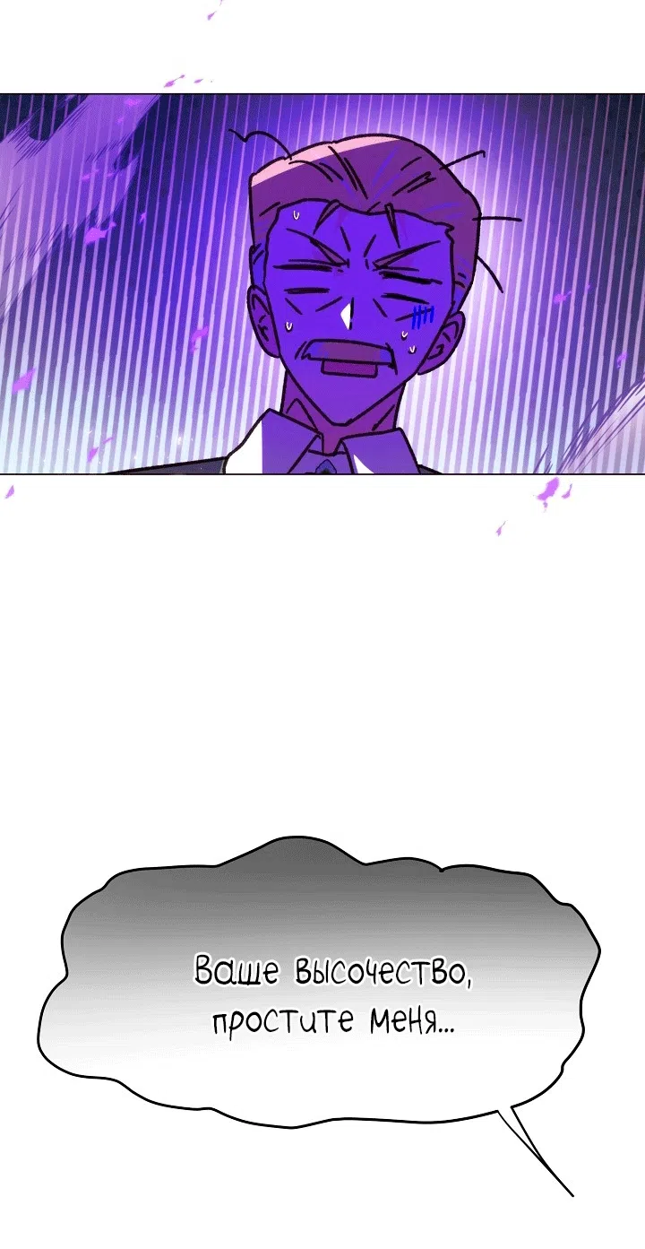 Страница 41 главы 195 манги Злодей узнал моё истинное лицо / Caught by the Villain