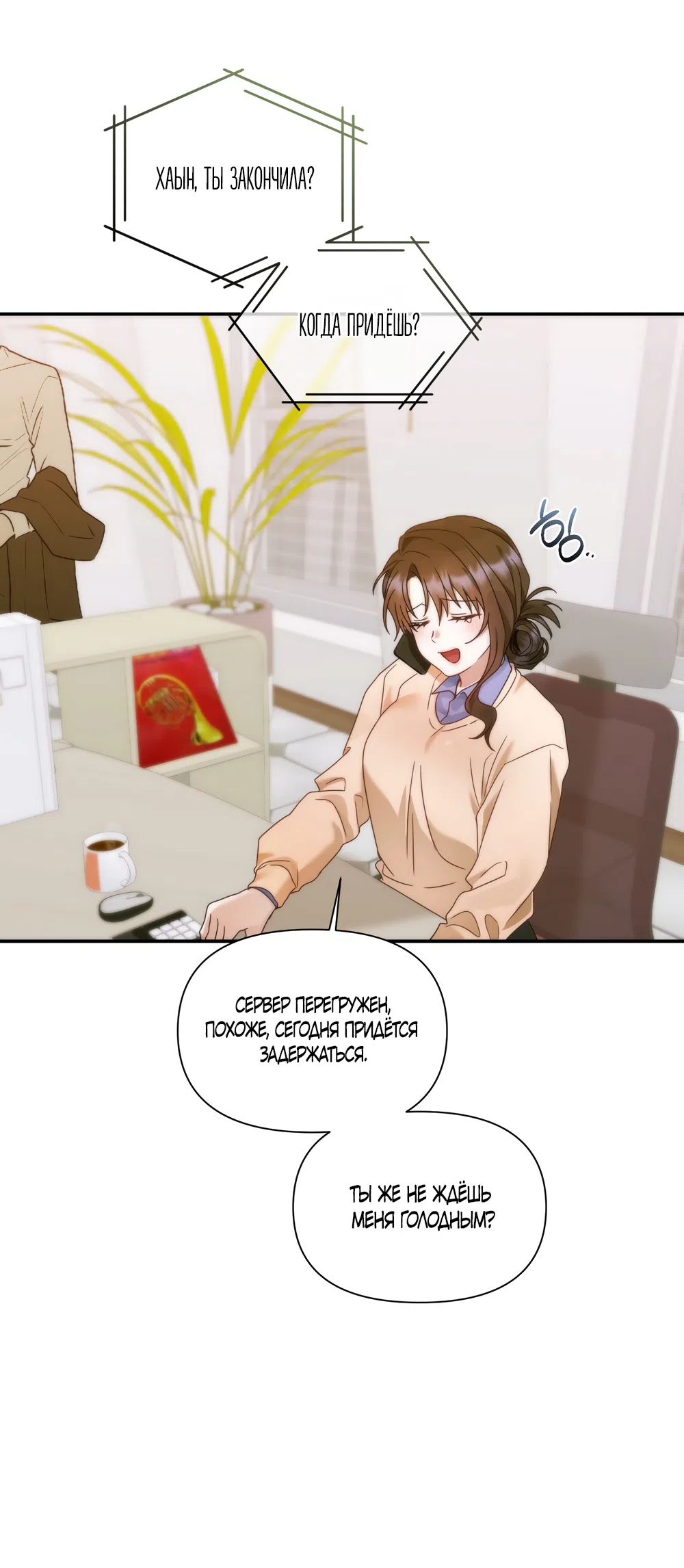 Страница 41 главы 22 манги А разве друзьям нельзя? / Can't we do it with friends?